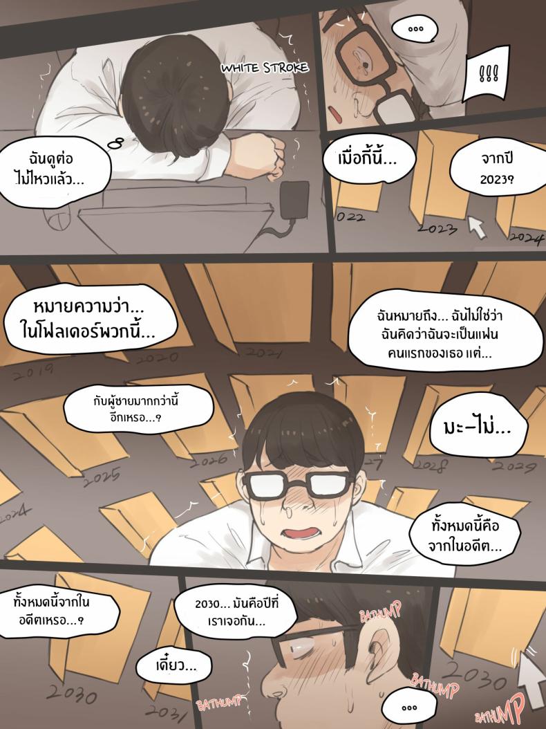 ความทรงจำตลอดมา ภาพ 26