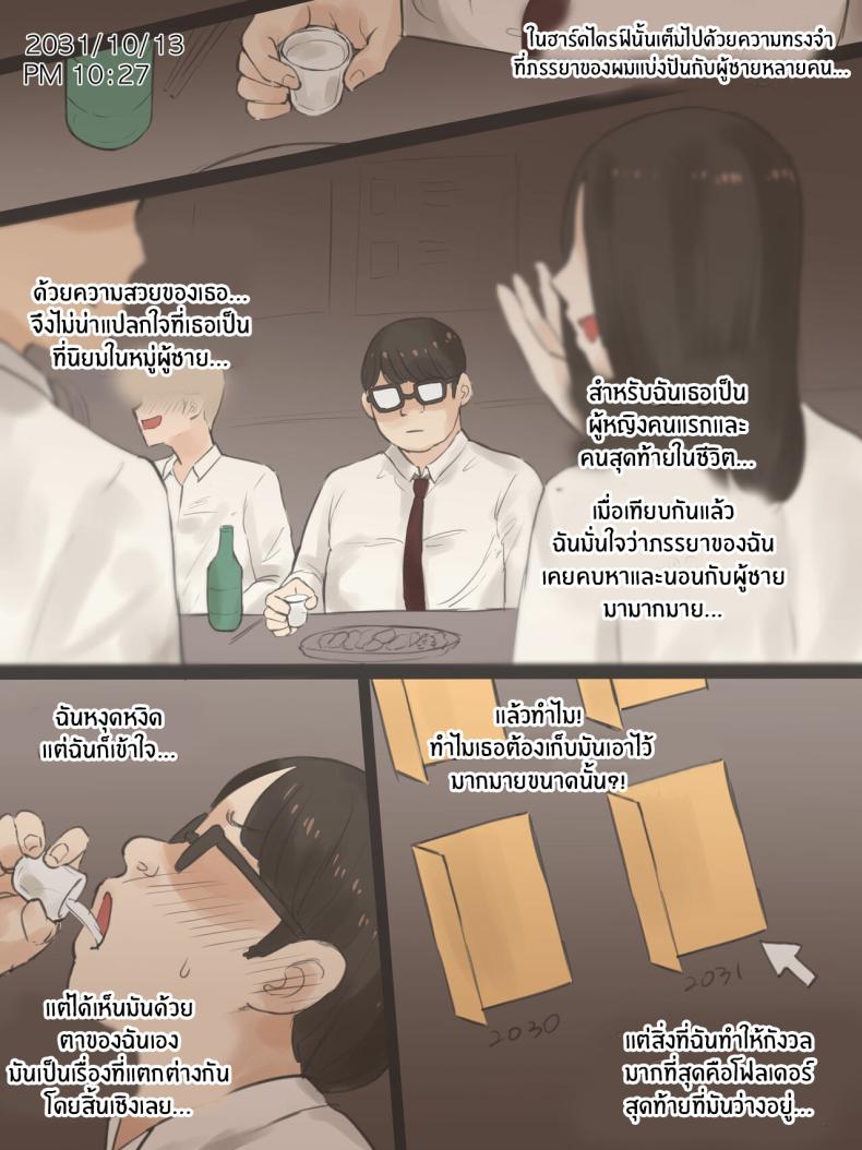 ความทรงจำตลอดมา ภาพ 28