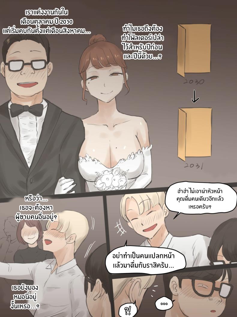 ความทรงจำตลอดมา ภาพ 29