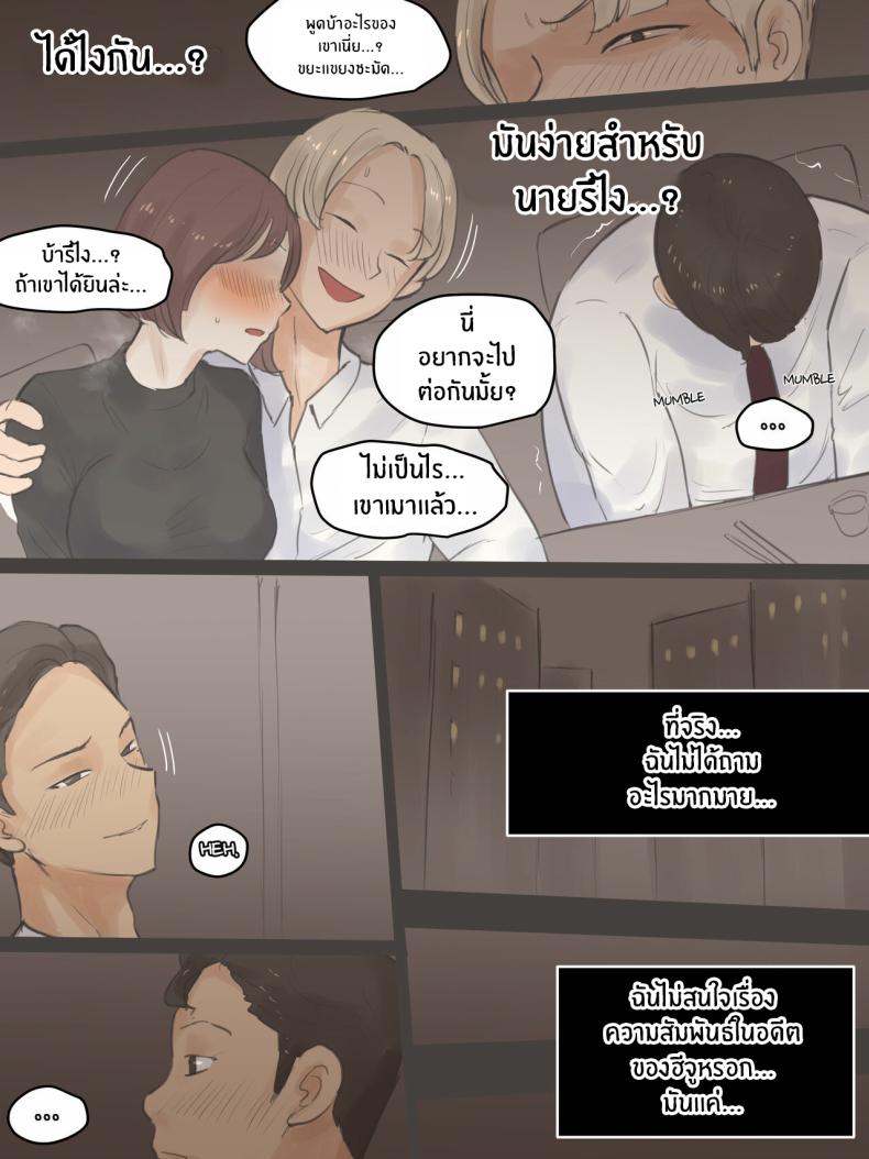 ความทรงจำตลอดมา ภาพ 32