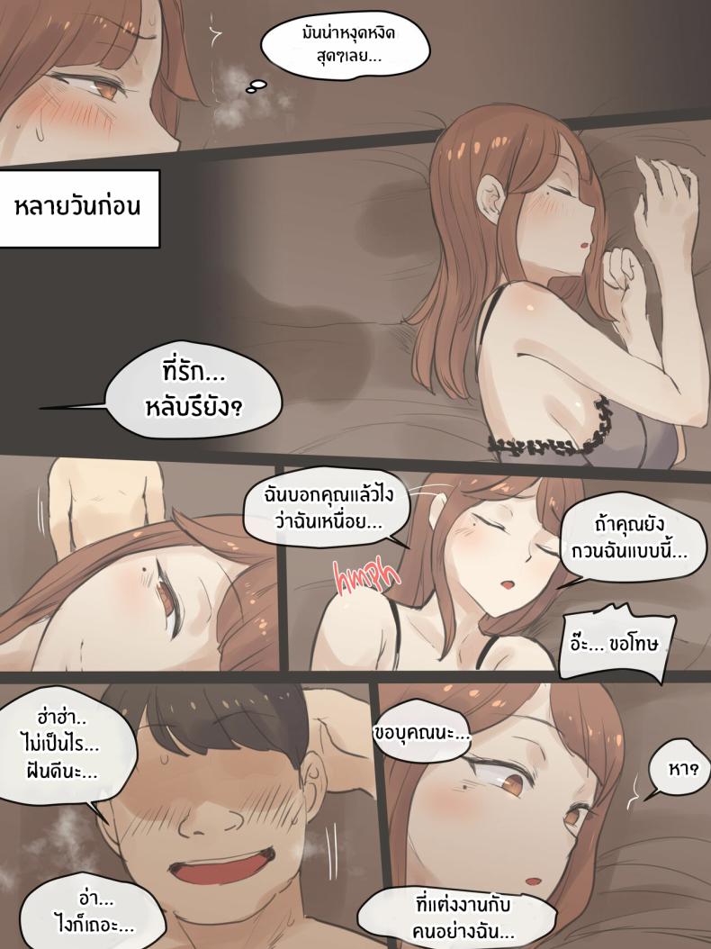 ความทรงจำตลอดมา ภาพ 47