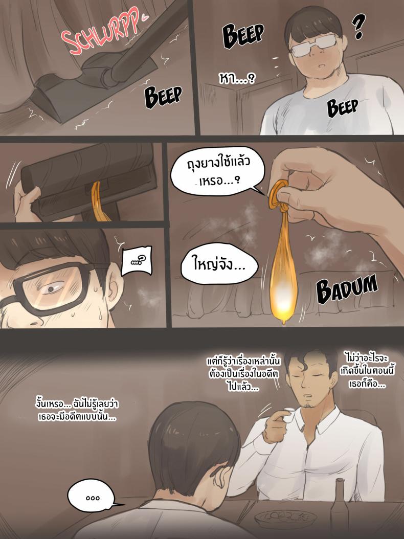 ความทรงจำตลอดมา ภาพ 51