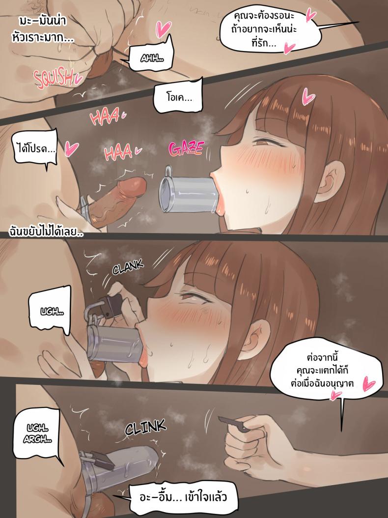 ความทรงจำตลอดมา ภาพ 60