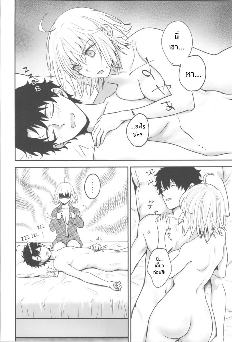 ได้เวลาฉีดยาเเล้ว ภาพ 2