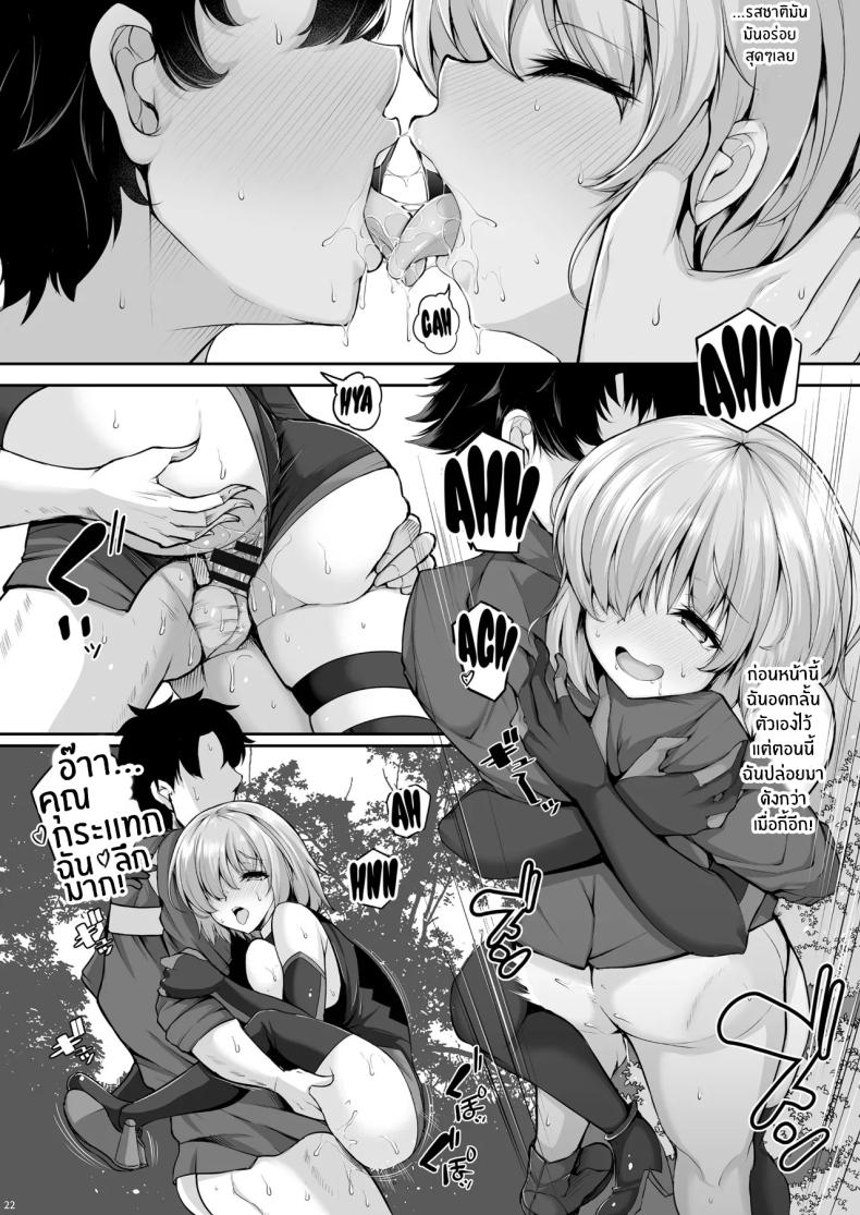 ขาดรุ่นพี่ไปไม่ได้เลย ภาพ 20