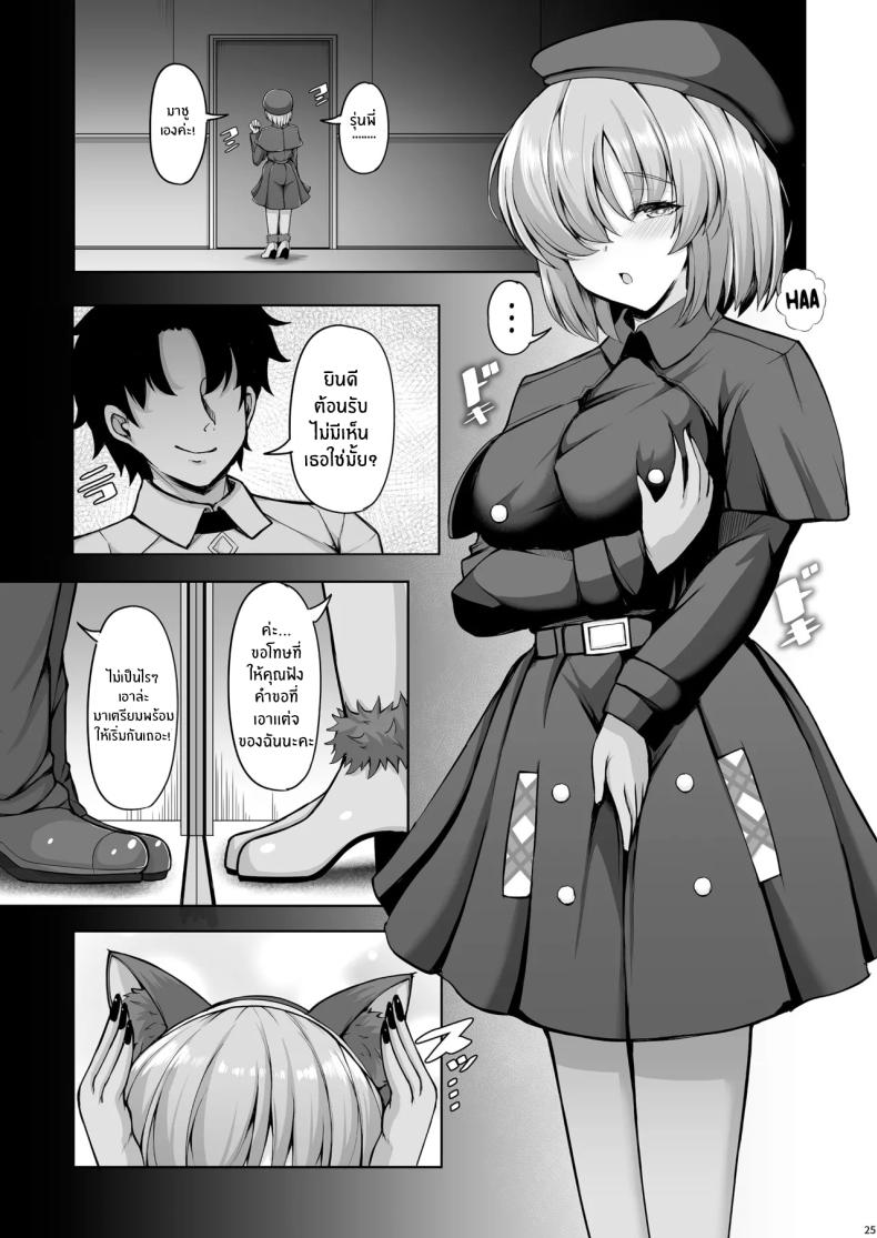 ขาดรุ่นพี่ไปไม่ได้เลย ภาพ 23