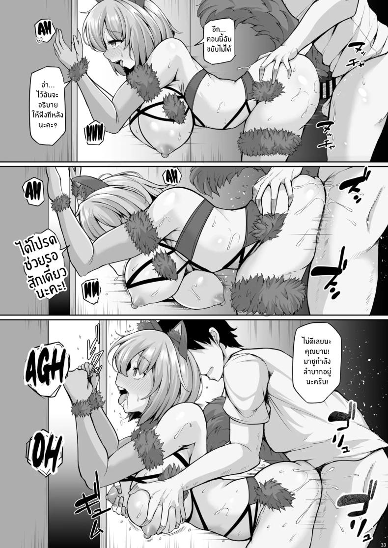 ขาดรุ่นพี่ไปไม่ได้เลย ภาพ 31