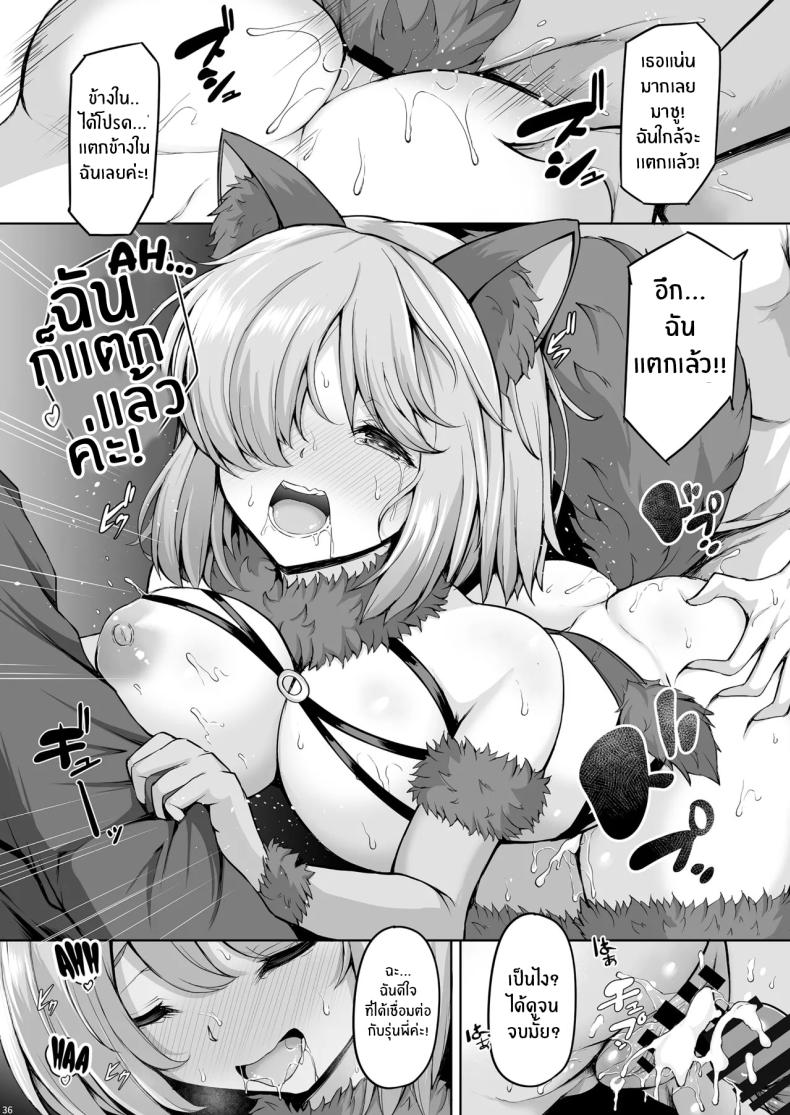 ขาดรุ่นพี่ไปไม่ได้เลย ภาพ 34