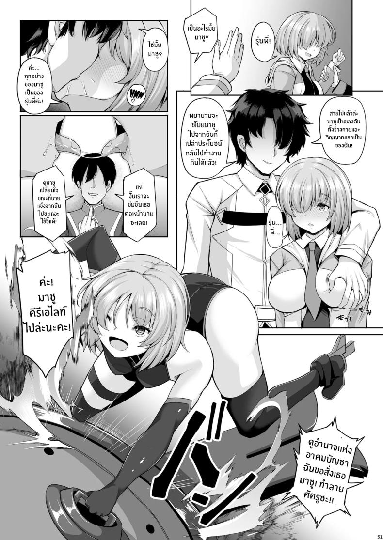 ขาดรุ่นพี่ไปไม่ได้เลย ภาพ 49