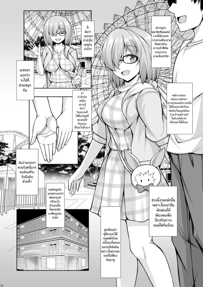 ขาดรุ่นพี่ไปไม่ได้เลย ภาพ 50