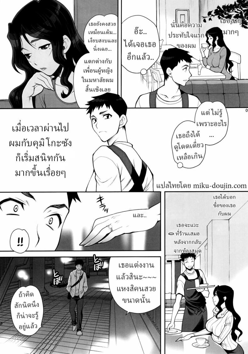 เดทลับกับคุมิโกะซัง ภาพ 5