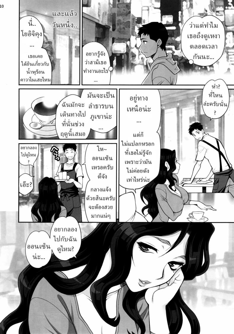 เดทลับกับคุมิโกะซัง ภาพ 6