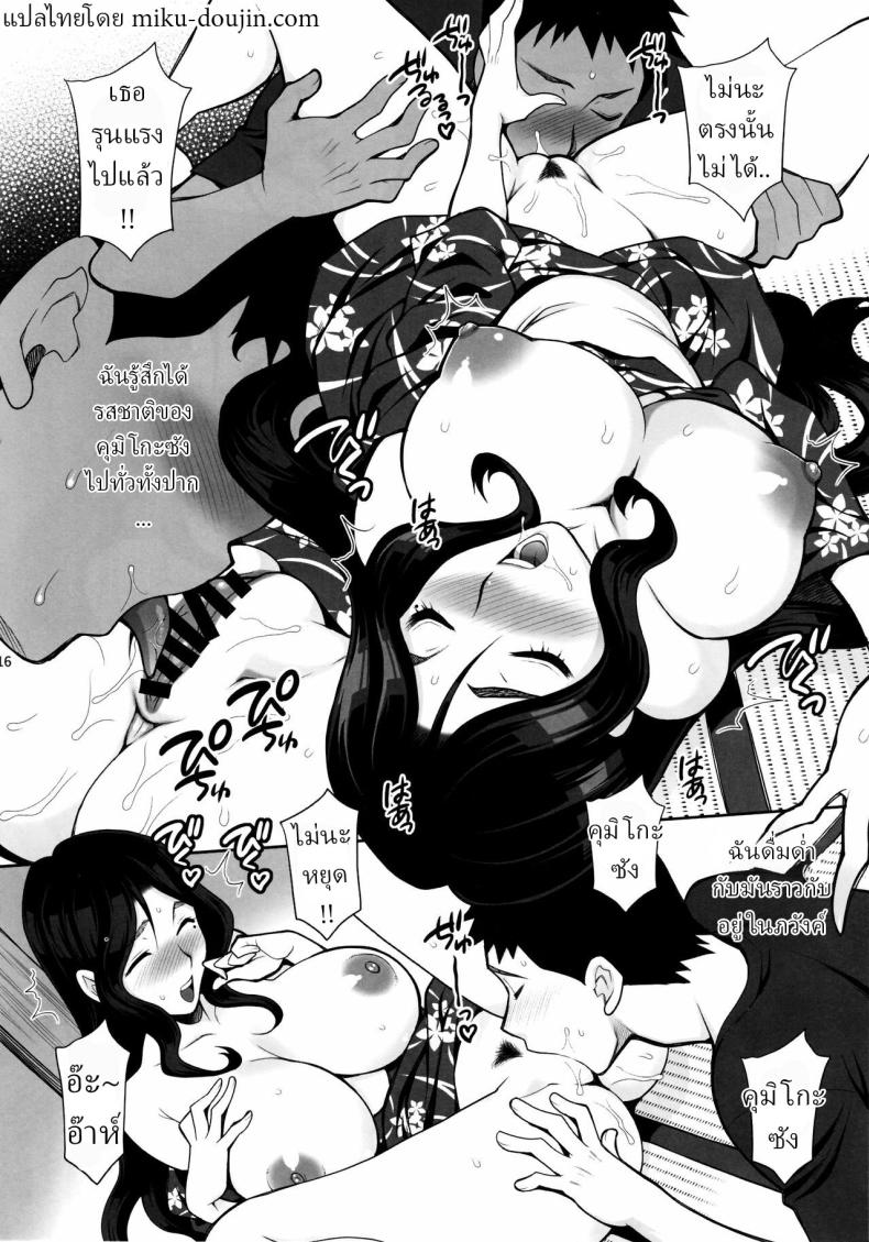 เดทลับกับคุมิโกะซัง ภาพ 12