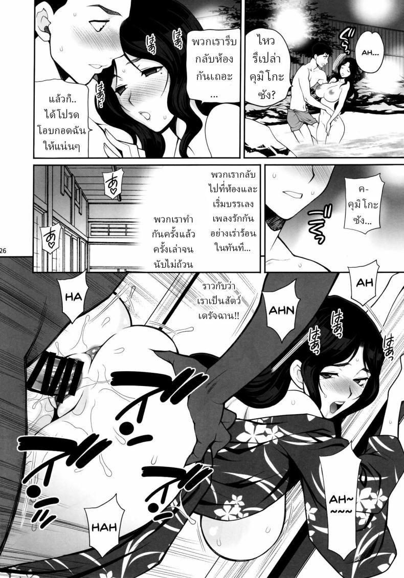 เดทลับกับคุมิโกะซัง ภาพ 22