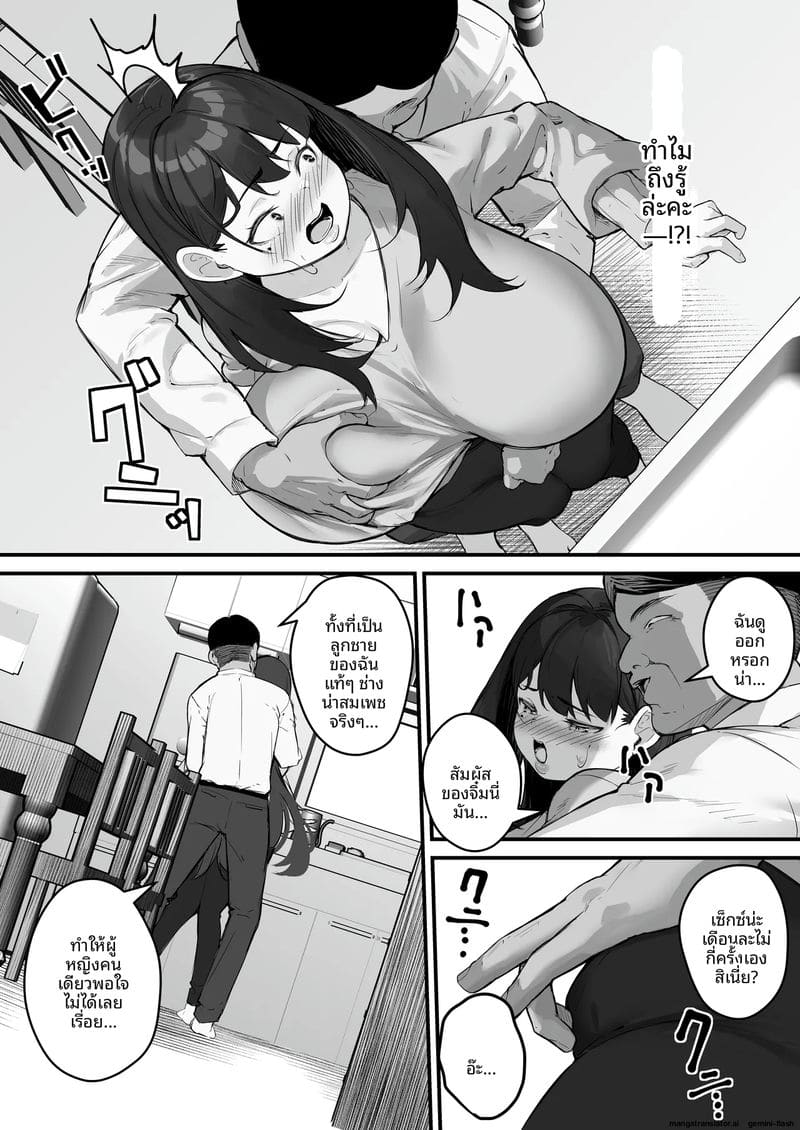 เกลียด... แต่เงี่ยน ภาพ 12