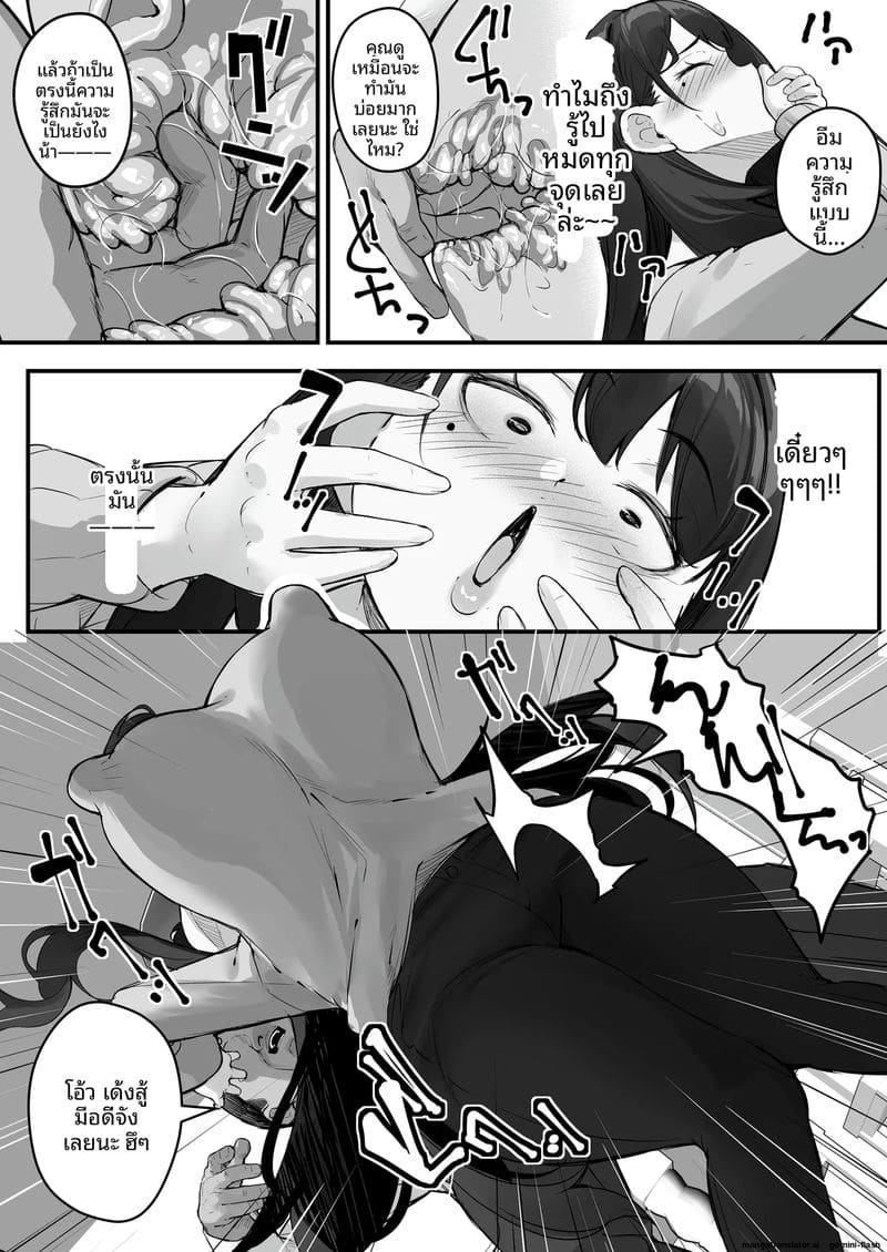 เกลียด... แต่เงี่ยน ภาพ 15