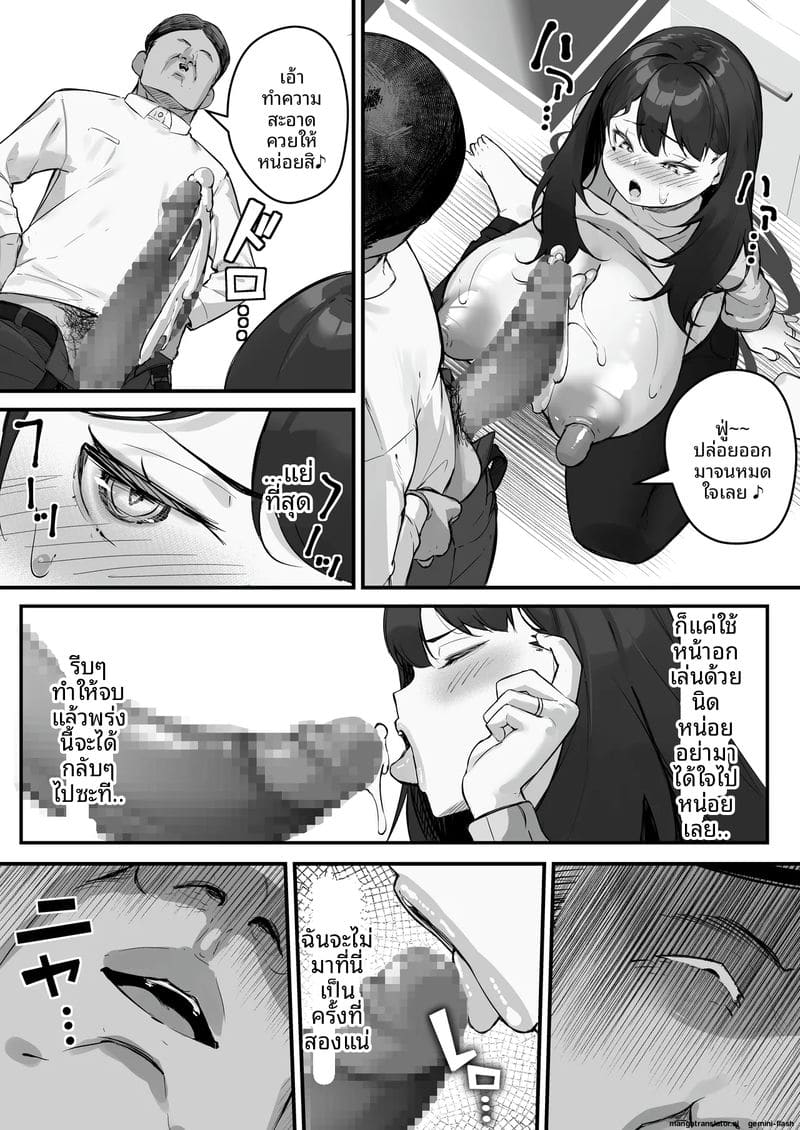 เกลียด... แต่เงี่ยน ภาพ 24