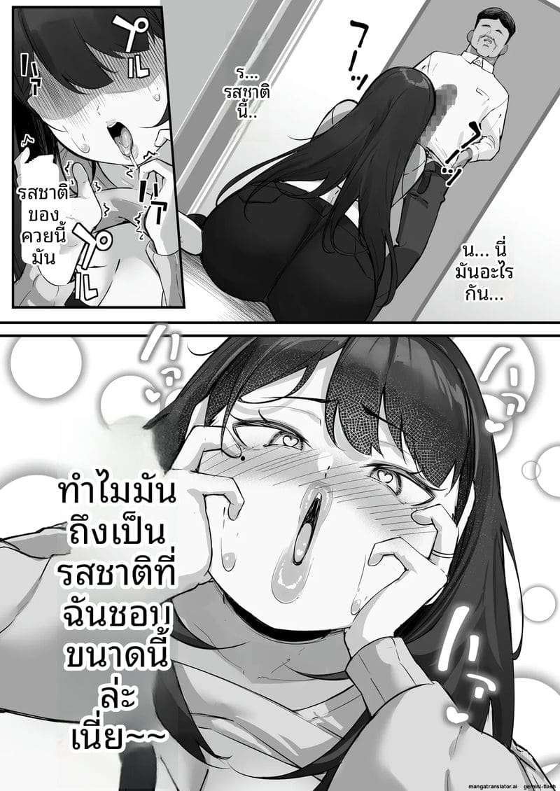 เกลียด... แต่เงี่ยน ภาพ 25