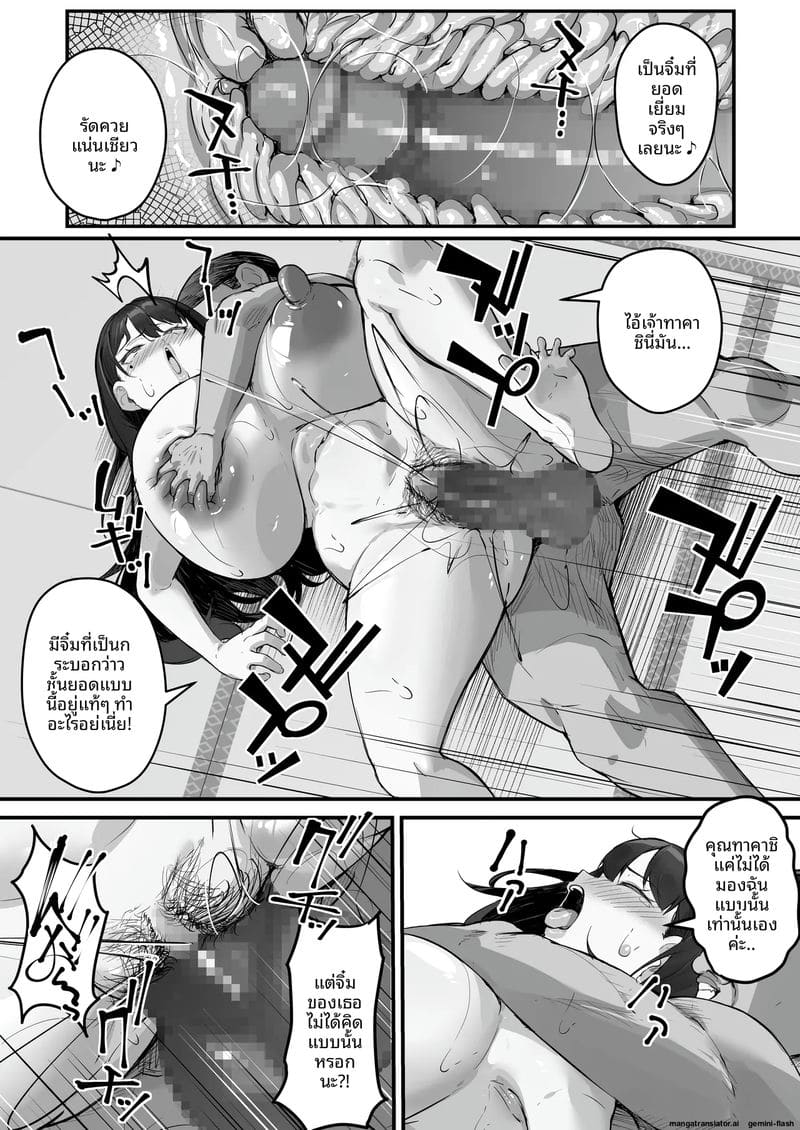 เกลียด... แต่เงี่ยน ภาพ 40