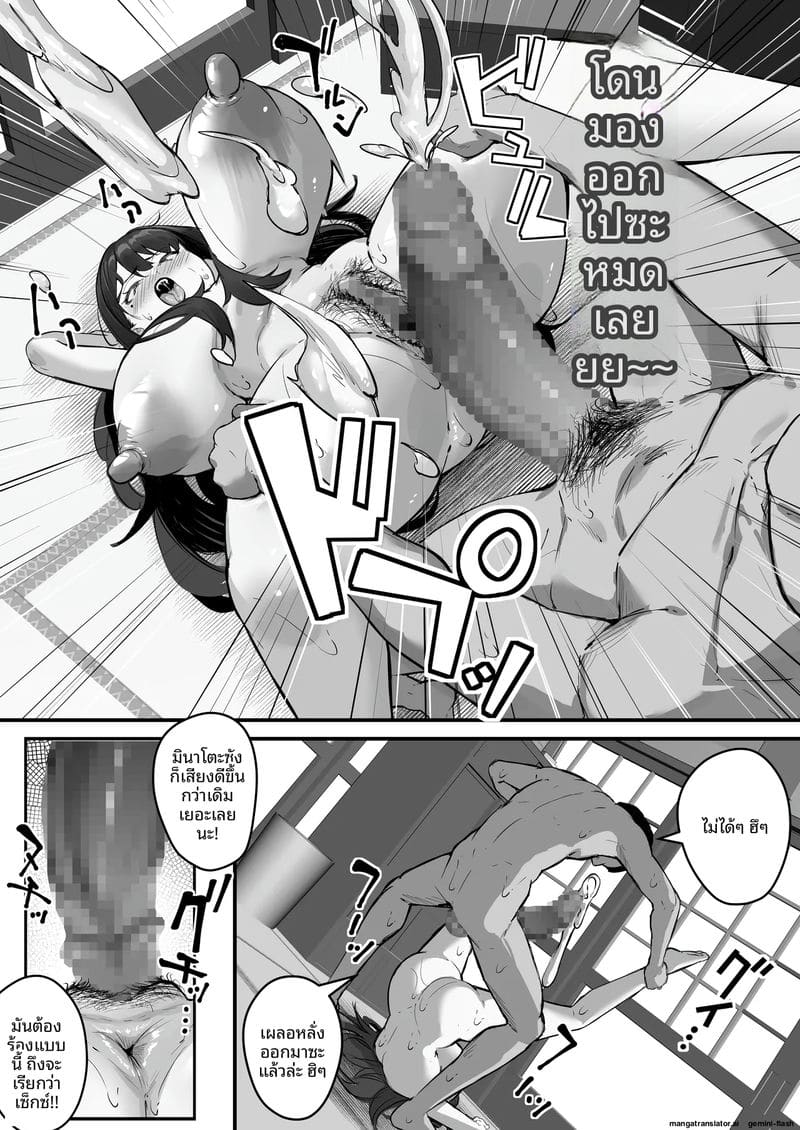 เกลียด... แต่เงี่ยน ภาพ 42