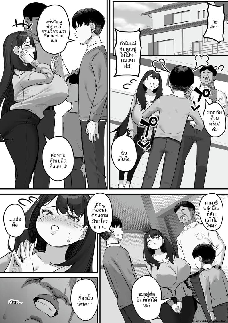 เกลียด... แต่เงี่ยน ภาพ 51