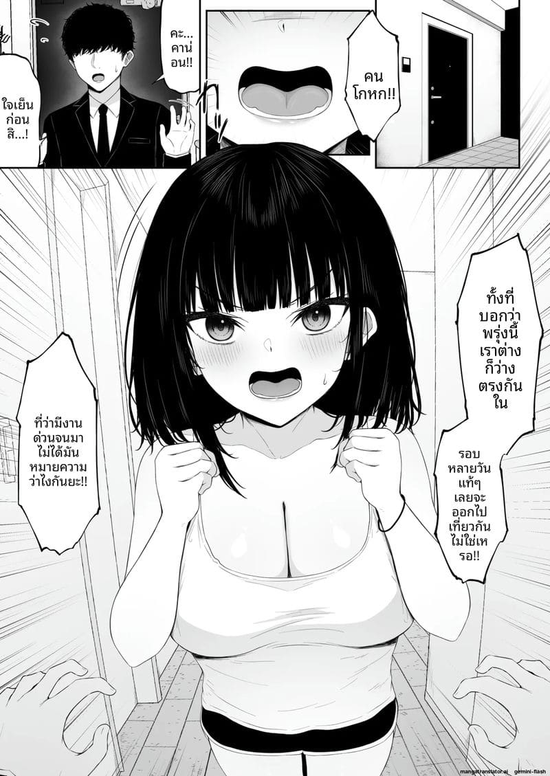 คืนดี... แบบเสียว ภาพ 2