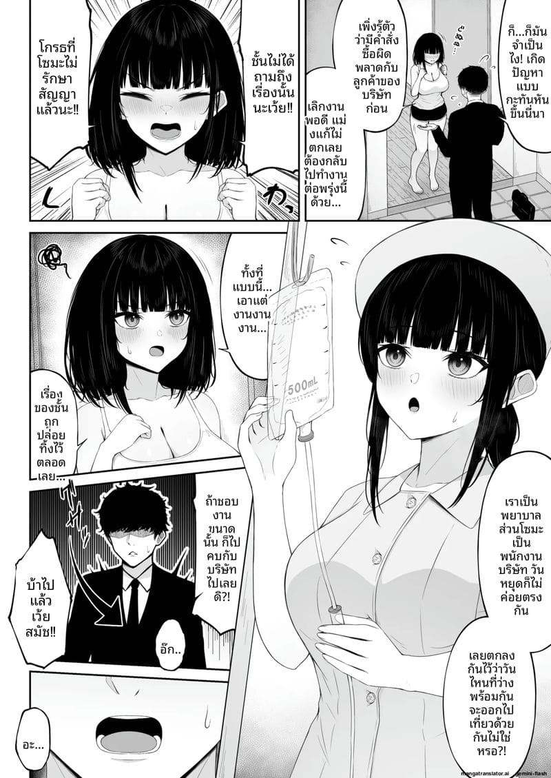 คืนดี... แบบเสียว ภาพ 3