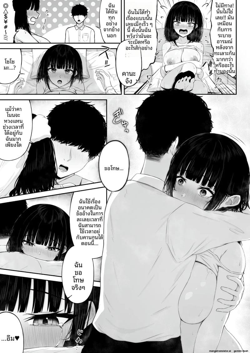 คืนดี... แบบเสียว ภาพ 10