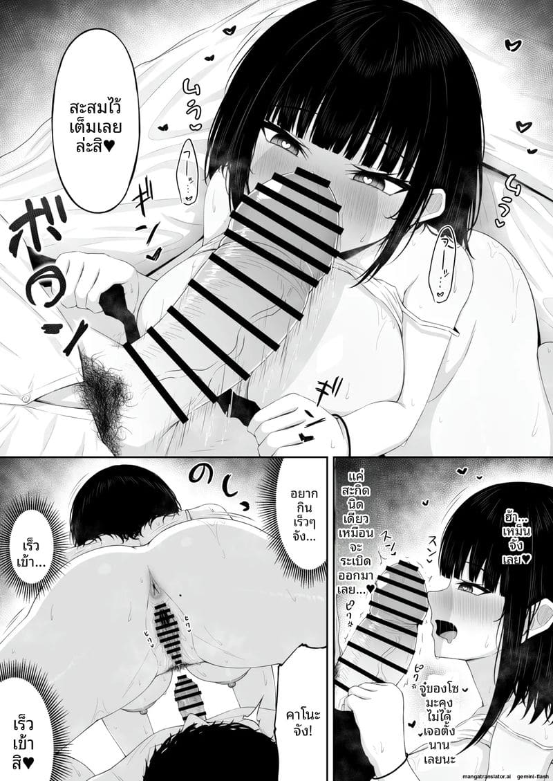 คืนดี... แบบเสียว ภาพ 14