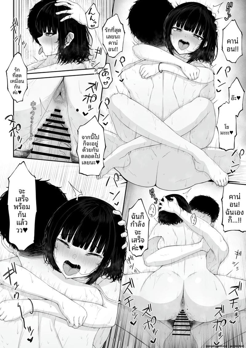 คืนดี... แบบเสียว ภาพ 25