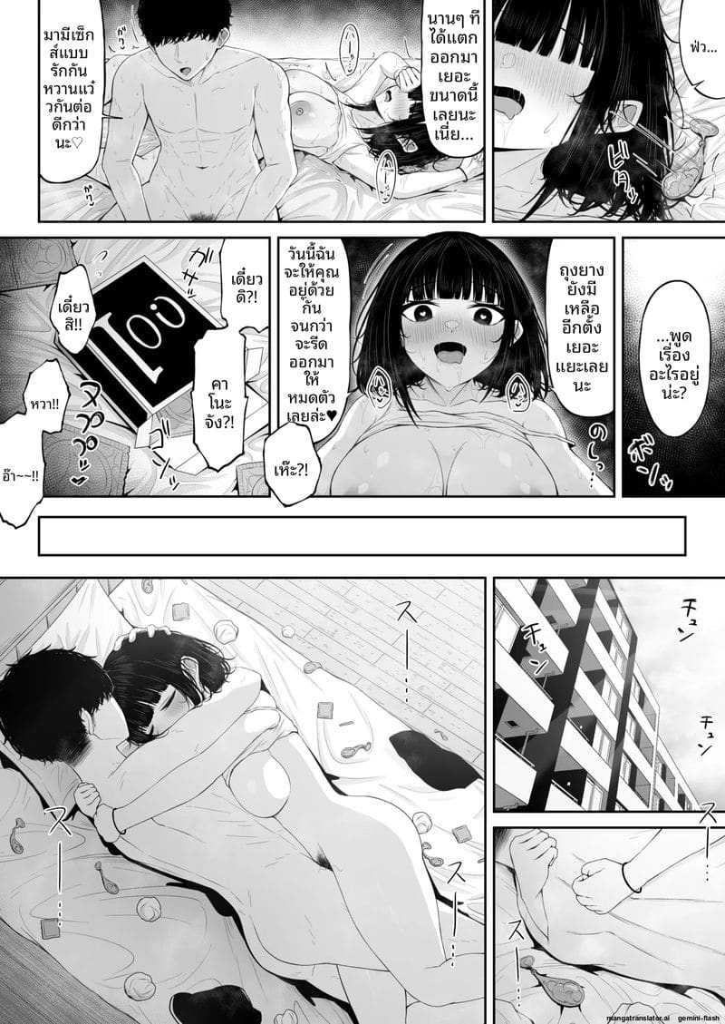 คืนดี... แบบเสียว ภาพ 27