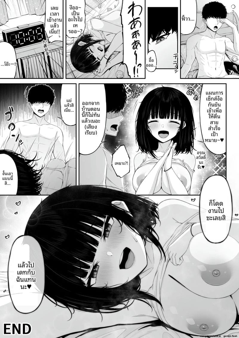 คืนดี... แบบเสียว ภาพ 28