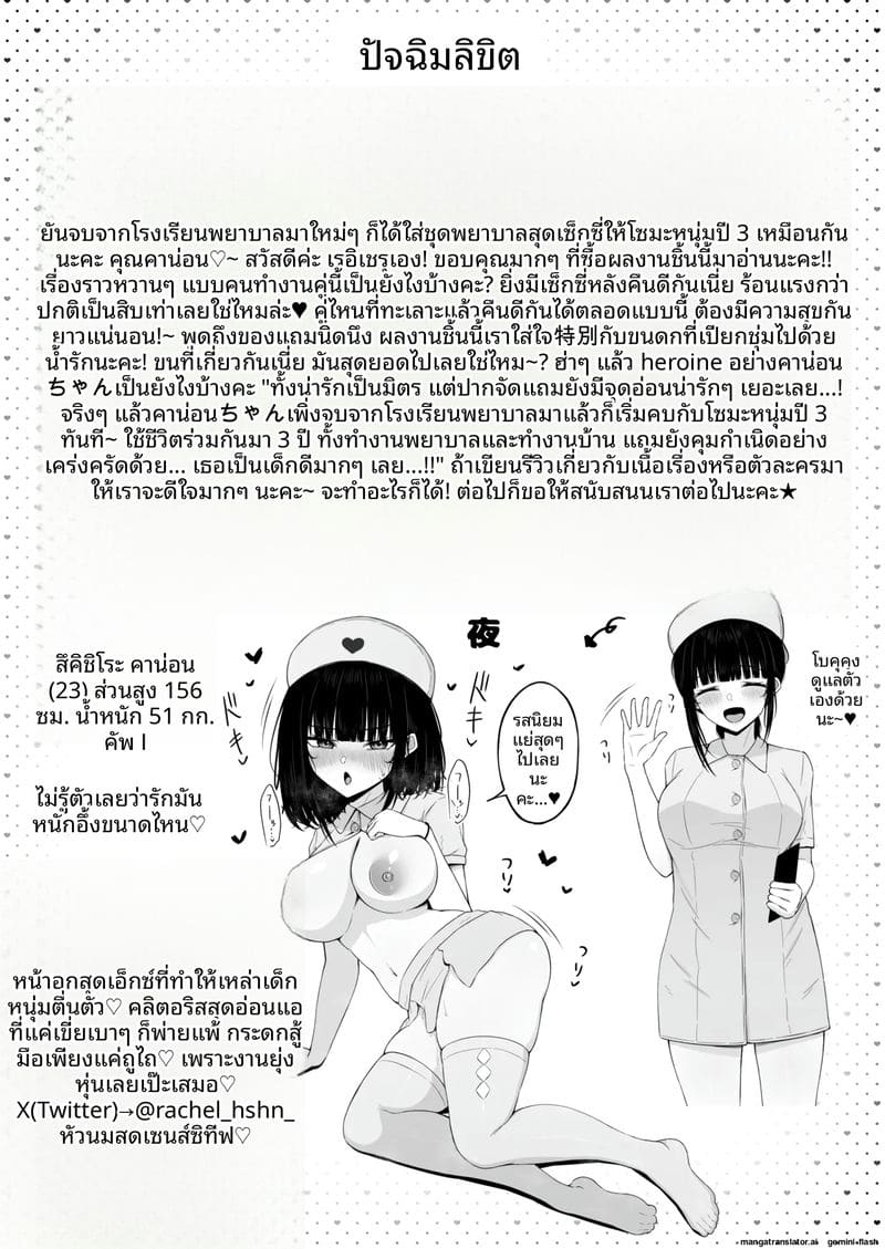 คืนดี... แบบเสียว ภาพ 29