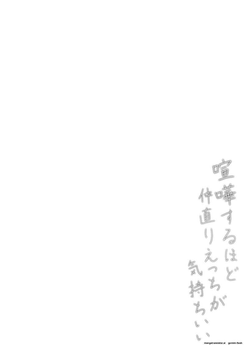 คืนดี... แบบเสียว ภาพ 30