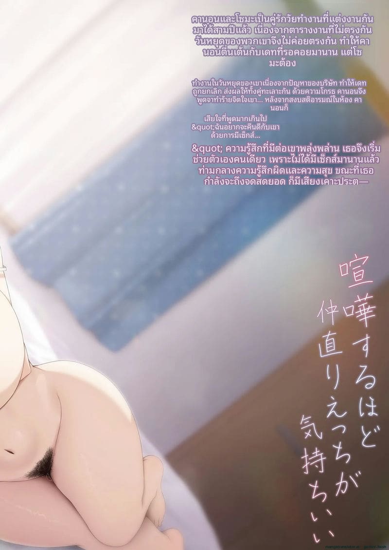 คืนดี... แบบเสียว ภาพ 31