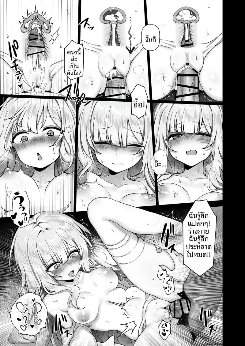 ไม่รู้สึก... แต่เสียว ภาพ 15