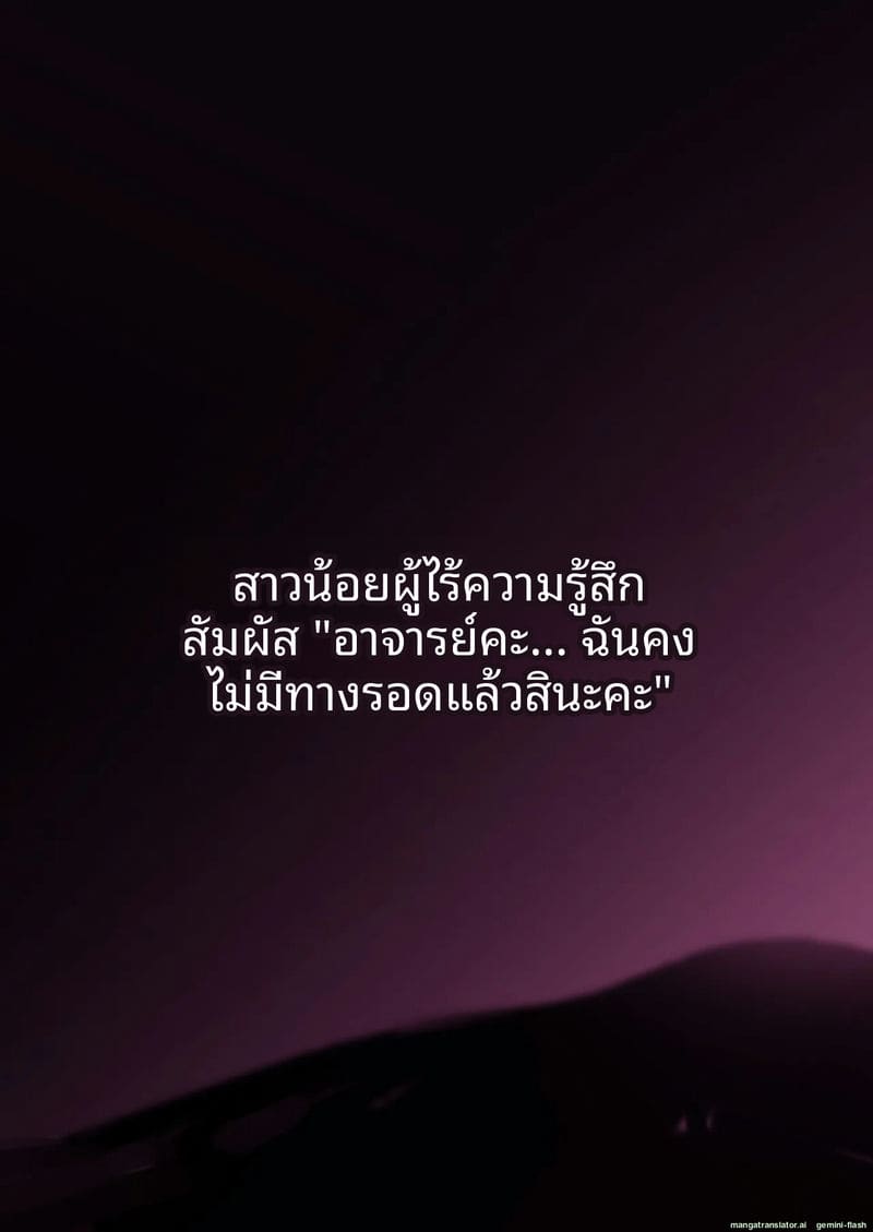 ไม่รู้สึก... แต่เสียว ภาพ 23
