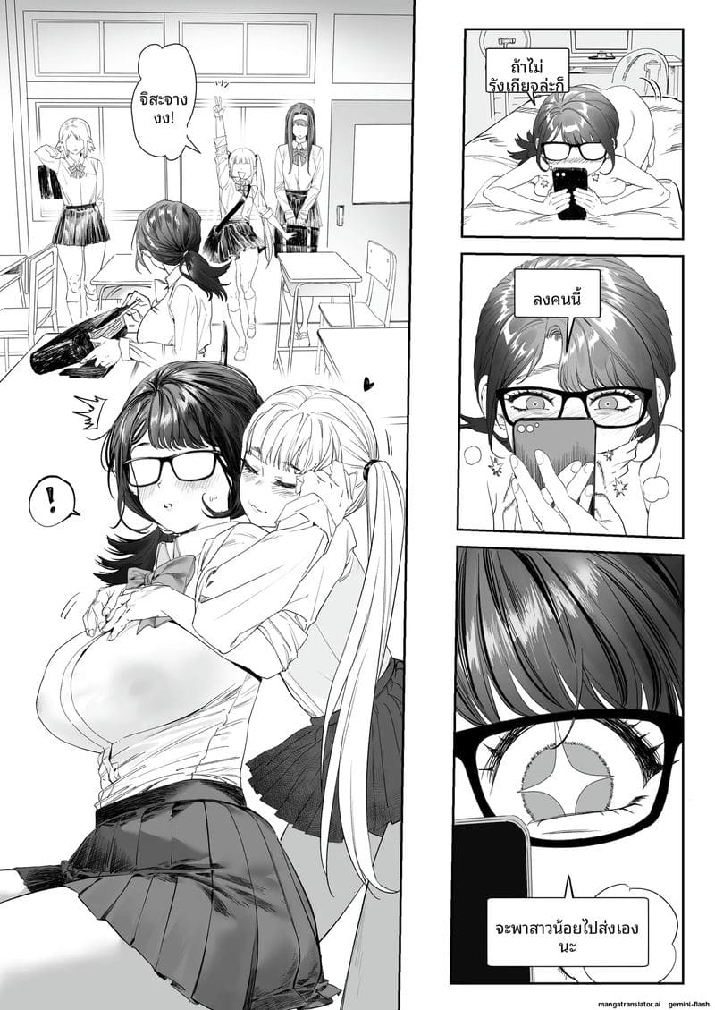 ยิม... โป๊ ภาพ 3