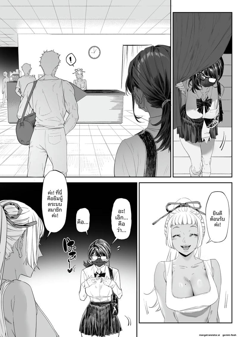 ยิม... โป๊ ภาพ 7