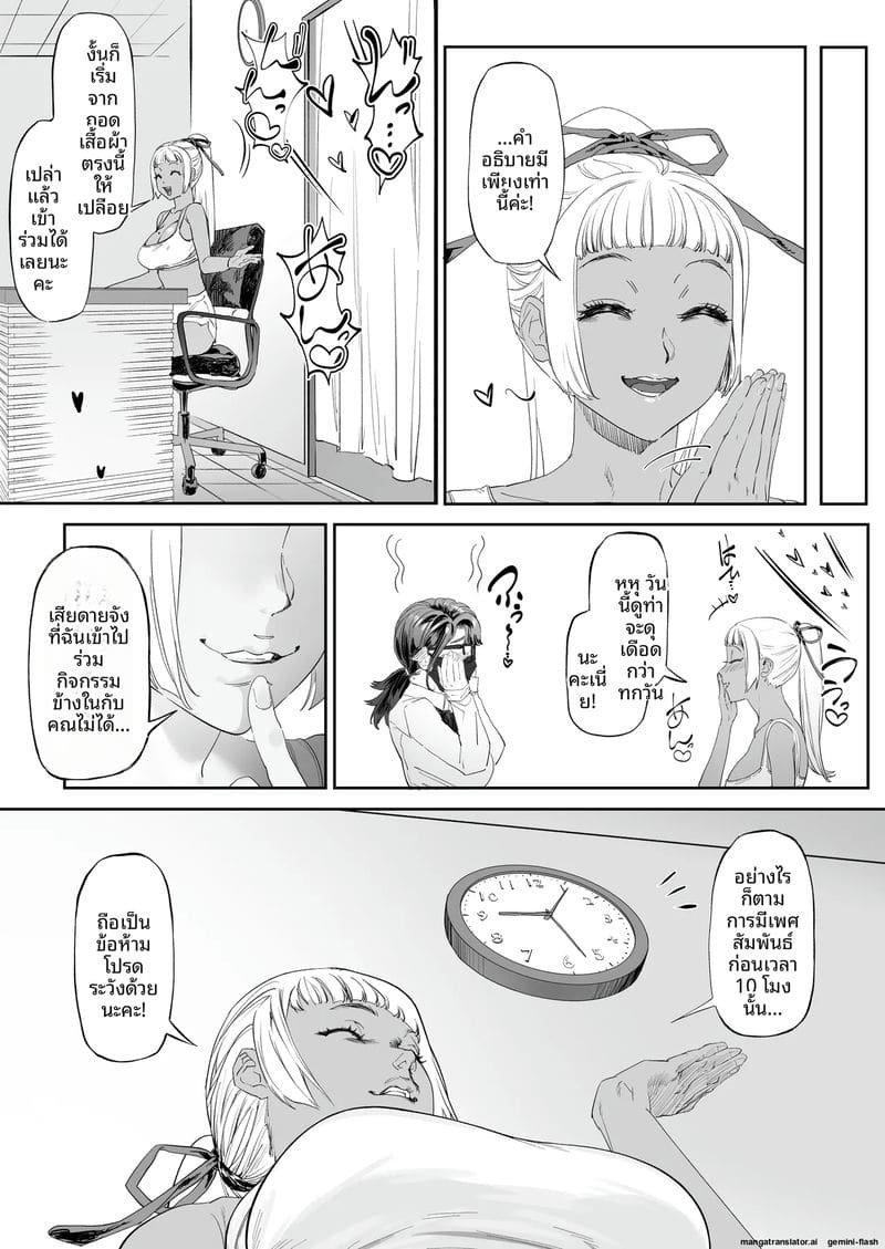 ยิม... โป๊ ภาพ 8