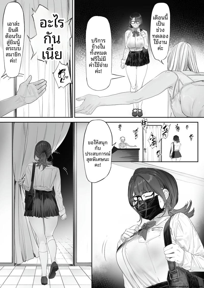 ยิม... โป๊ ภาพ 9