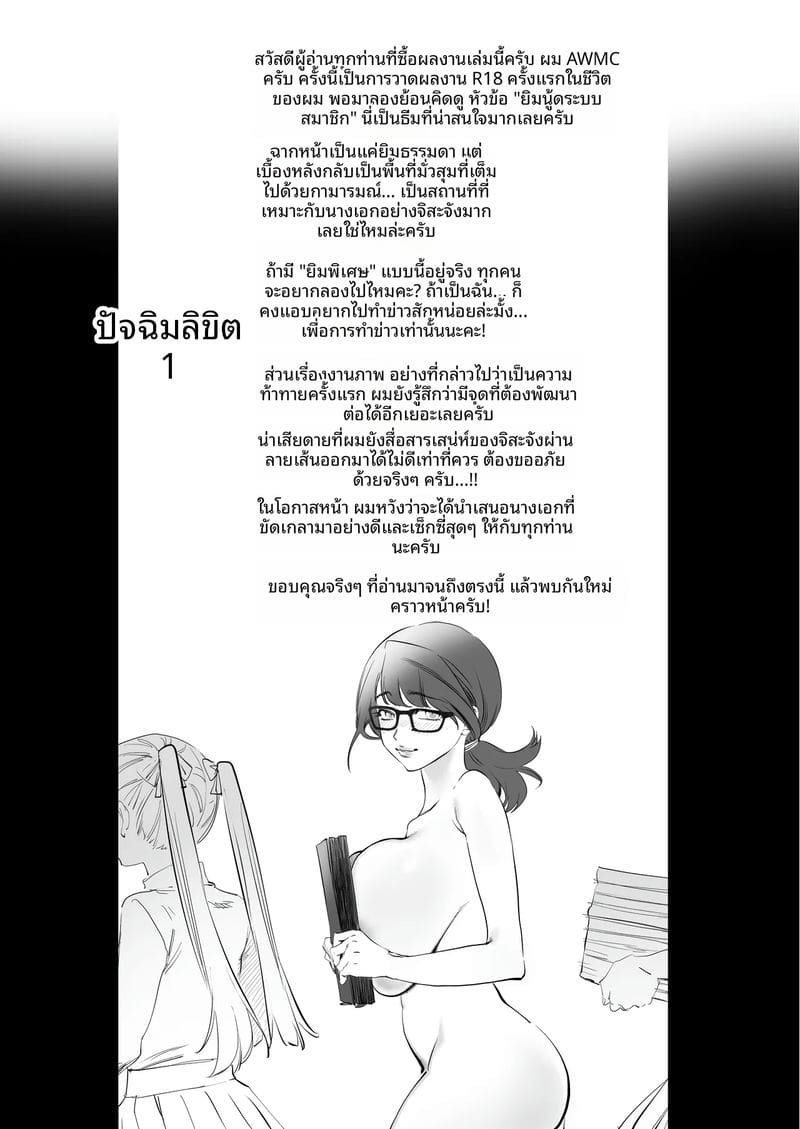 ยิม... โป๊ ภาพ 38