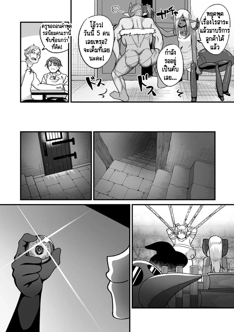 ทำไมเผ่าเอลฟ์อย่างเรา จะเงี่ยนบ้างไม่ได้! ภาพ 6