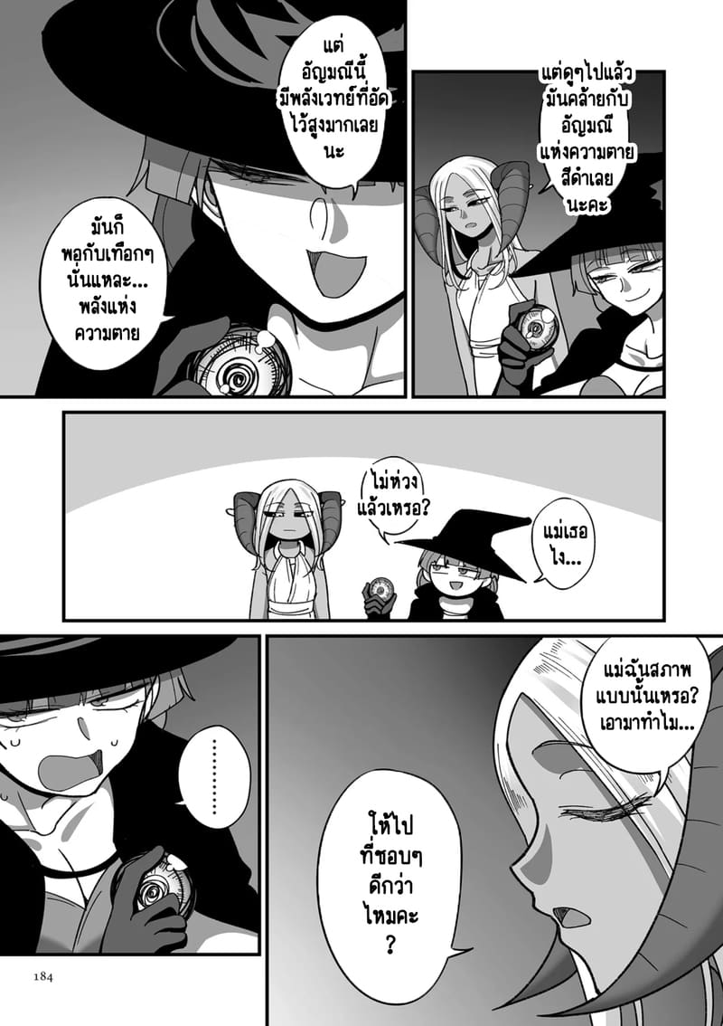 ทำไมเผ่าเอลฟ์อย่างเรา จะเงี่ยนบ้างไม่ได้! ภาพ 8