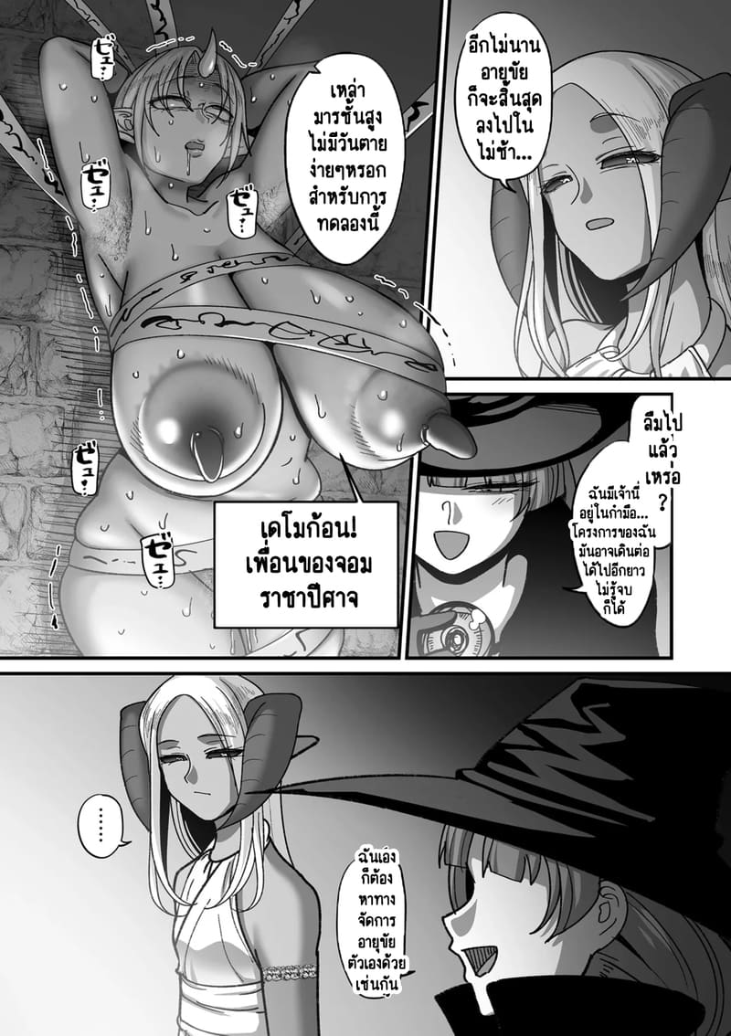 ทำไมเผ่าเอลฟ์อย่างเรา จะเงี่ยนบ้างไม่ได้! ภาพ 10