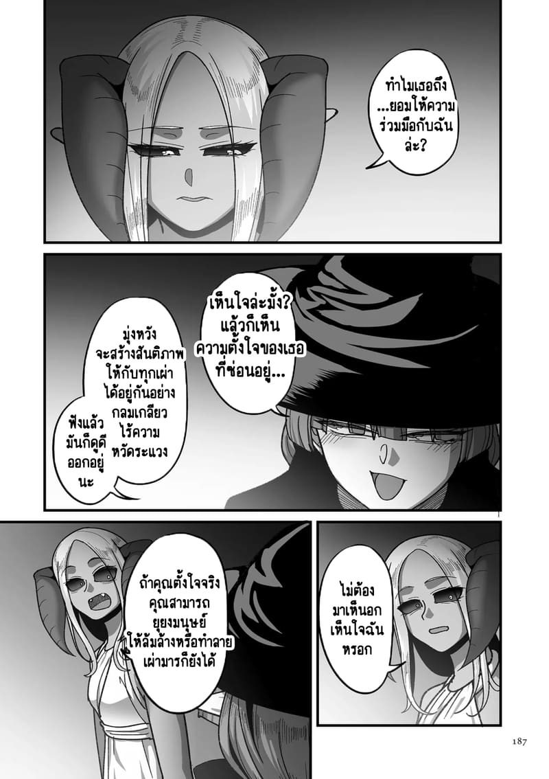 ทำไมเผ่าเอลฟ์อย่างเรา จะเงี่ยนบ้างไม่ได้! ภาพ 11