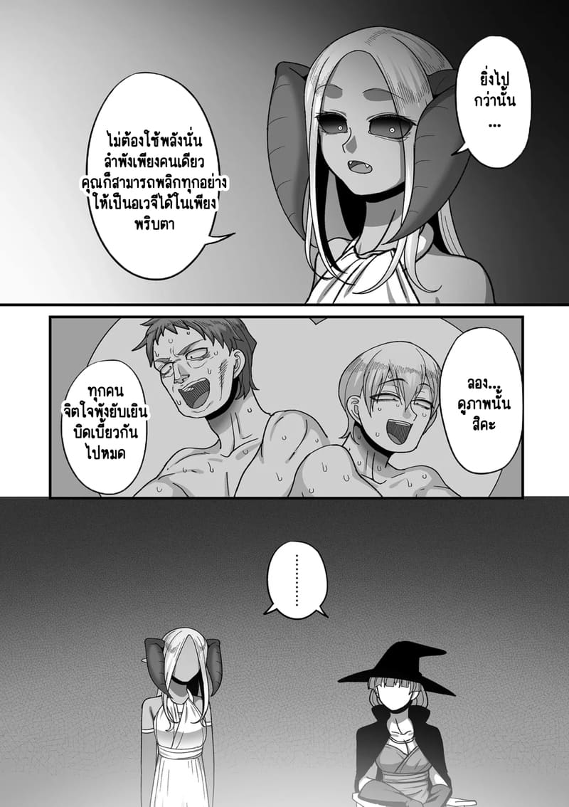 ทำไมเผ่าเอลฟ์อย่างเรา จะเงี่ยนบ้างไม่ได้! ภาพ 12