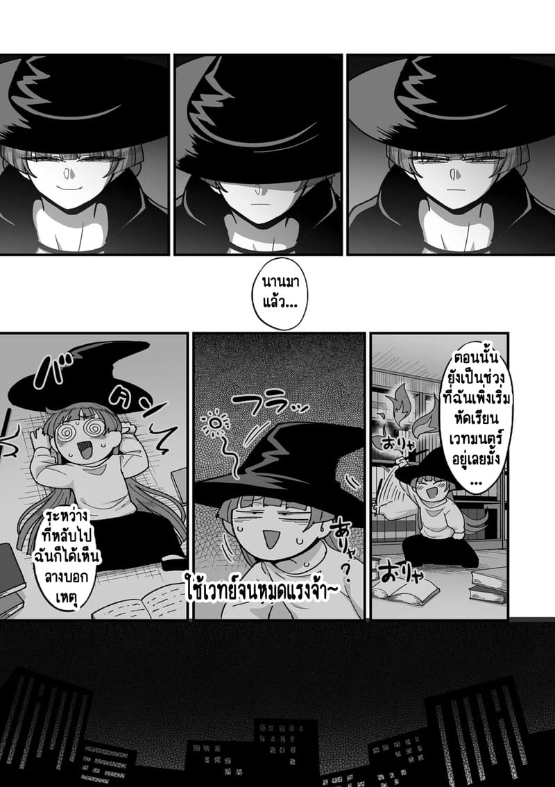 ทำไมเผ่าเอลฟ์อย่างเรา จะเงี่ยนบ้างไม่ได้! ภาพ 13