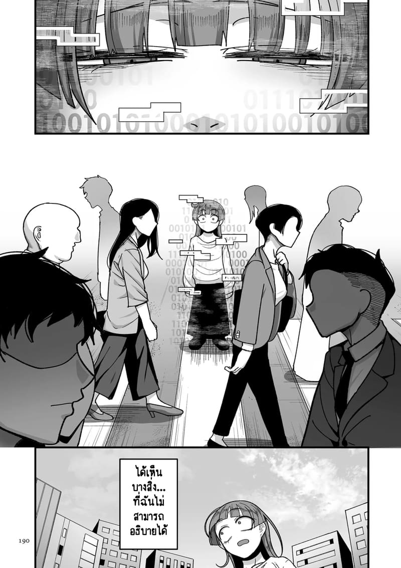 ทำไมเผ่าเอลฟ์อย่างเรา จะเงี่ยนบ้างไม่ได้! ภาพ 14