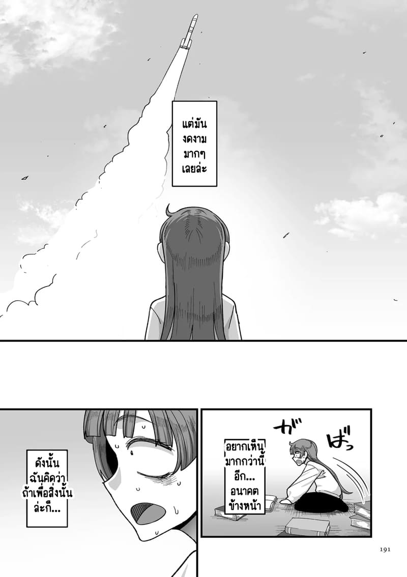 ทำไมเผ่าเอลฟ์อย่างเรา จะเงี่ยนบ้างไม่ได้! ภาพ 15